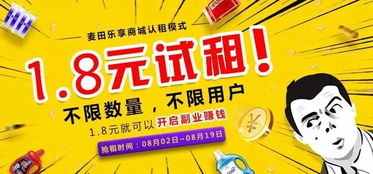 你無眼花！麥田超市大放水，代理一個(gè)商品只需1.8元，軟件開發(fā)新模式引爆商機(jī)