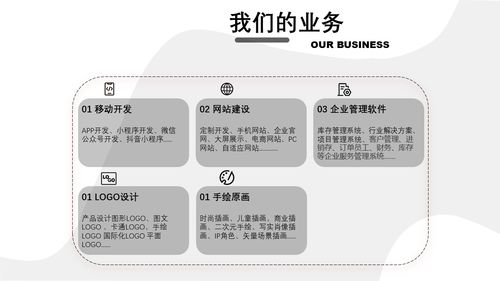 軟研賦能，代理代辦更高效 構(gòu)建智能軟件開(kāi)發(fā)管理系統(tǒng)網(wǎng)站